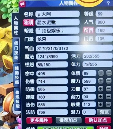 梦幻西游2 69龙宫装备(梦幻西游50级龙宫装备)插图1
