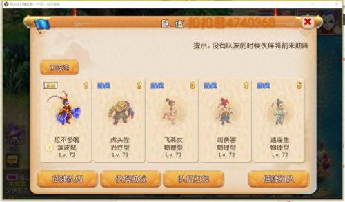 梦幻西游宠物从哪休息(梦幻西游宠物详情在哪)插图3