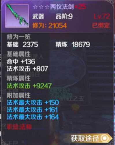 完美世界5级天书升级攻略(完美世界最快升级方法)插图10
