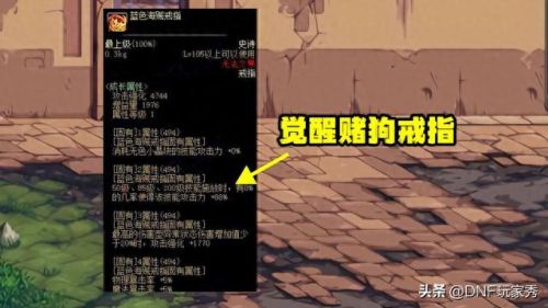 dnf最垃圾的二觉技能是什么意思(dnf女机械二觉演示)插图4