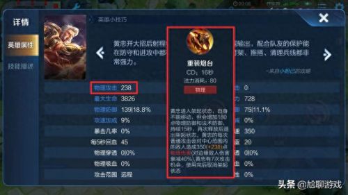 暴击效果 技能(暴击效果怎么触发)插图15