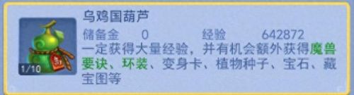 梦幻西游69没双哪里刷经验(梦幻西游平民卡69级吗)插图5