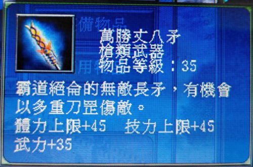 三国群英传7特殊武器坐骑编号(三国群英传7最好武器和坐骑)插图14
