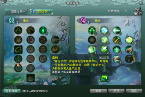 重制版云裳pvp技能循环(七秀云裳攻略pvp)插图9