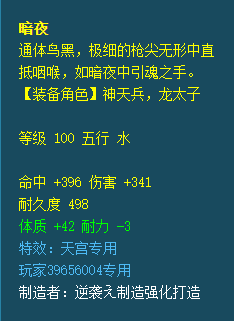 qq三国130装备熔炼(qq三国100级装备打造物品)插图24