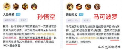 暴击效果 技能(暴击效果怎么触发)插图20