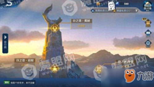 日之塔装备升级顺序(王者荣耀日之塔怎么切换装备)插图10