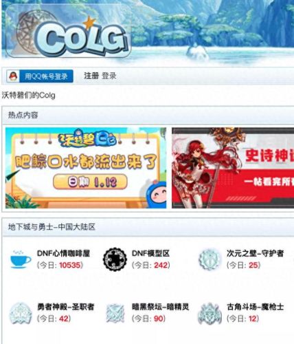 qq堂过期装备(qq堂怎么弄永久装备)插图1