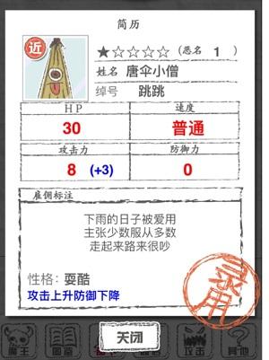魔王笑游戏攻略(魔王游戏攻略大全)插图4