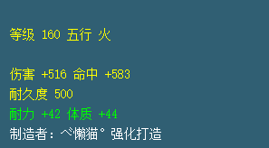 qq三国130装备熔炼(qq三国100级装备打造物品)插图48