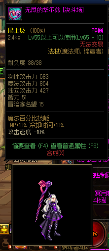 dnf 西部法杖传说武器(dnf60版本法杖大全)插图7