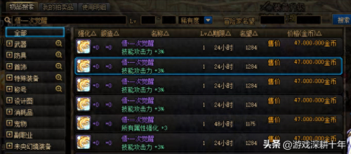 dnf奶妈多少票能出武器(奶妈灵魂武器哪个好看)插图6