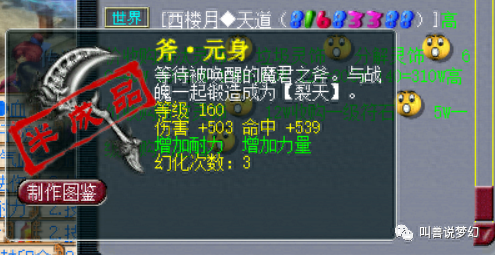 三界武器(三界之力武器)