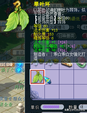 梦幻西游蓝书须弥成本(梦幻西游09蓝书须弥多少钱)插图7