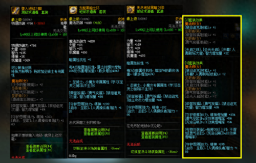奶妈百分比装备(奶妈装备面板提升表)插图4