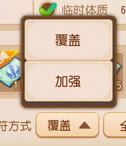 梦幻西游手游pt什么符(梦幻西游手游pt加点)插图4