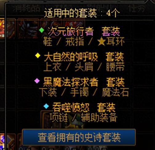 dnf前期的装备卖还是(王刚的dnf装备有多厉害)插图17