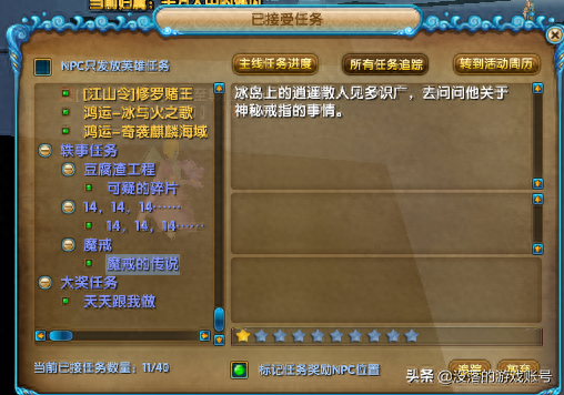 武林外传手游隐藏的宝藏攻略(武林外传手游寻找藏匿的宝藏在哪)插图1