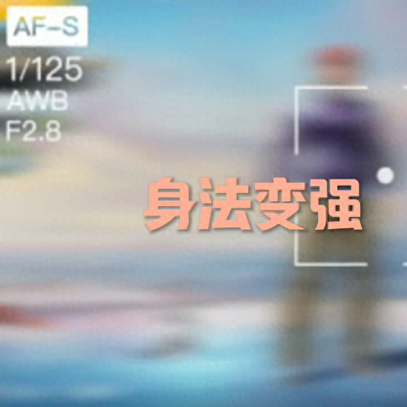 无视战力攻略辅助(刷战力最快的方法)插图 无视战力攻略辅助(刷战力最快的方法)插图