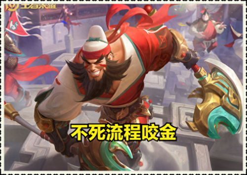 怎么配装备程咬金最强(程咬金装备怎么打)插图