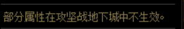 dnf前期的装备卖还是(王刚的dnf装备有多厉害)插图5