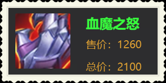 怎么配装备程咬金最强(程咬金装备怎么打)插图9