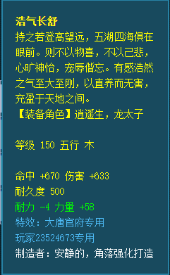 qq三国130装备熔炼(qq三国100级装备打造物品)插图45