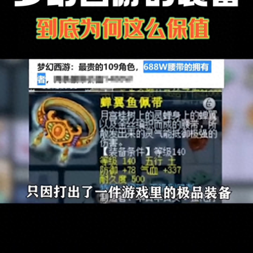 梦幻西游手游网页版全面不全(梦幻西游手游网页版提示版本过低)插图