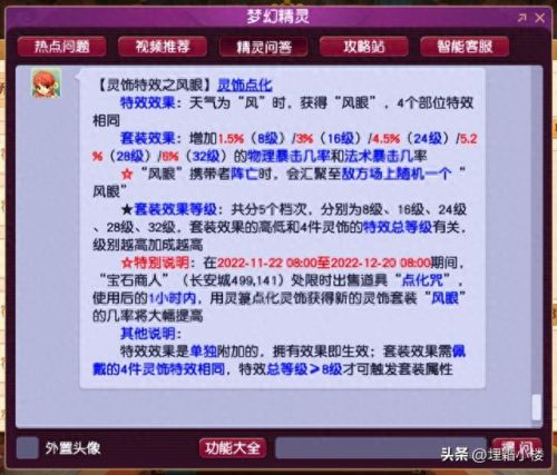 梦幻西游盘龙玉璧测试(盘龙玉璧和澄空净铃谁好)插图3