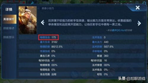 暴击效果 技能(暴击效果怎么触发)插图18