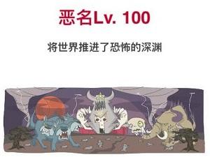 魔王笑游戏攻略(魔王游戏攻略大全)插图17