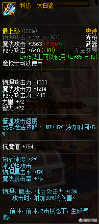 机器85史诗武器(110级机械史诗武器)插图5