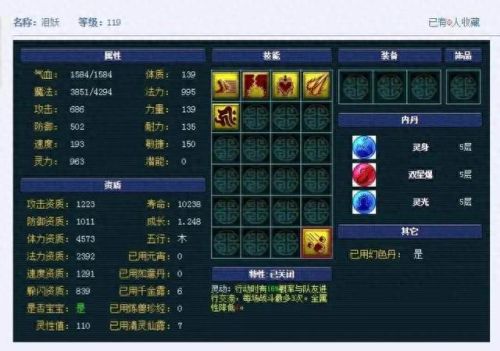 梦幻西游低级内丹价格6(梦幻西游什么高级内丹最便宜)插图 梦幻西游低级内丹价格6(梦幻西游什么高级内丹最便宜)插图