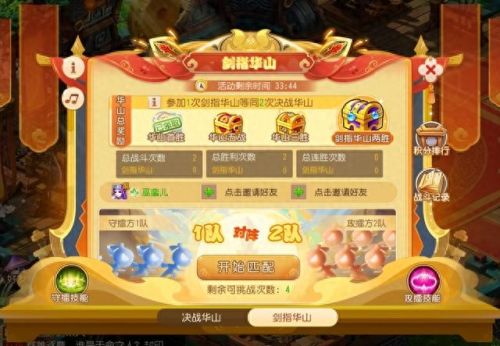 梦幻西游攻擂权怎么玩(梦幻西游破阵挑战)插图1