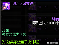 狂战武器搬砖交流(狂战搬砖装备推荐2023)插图1