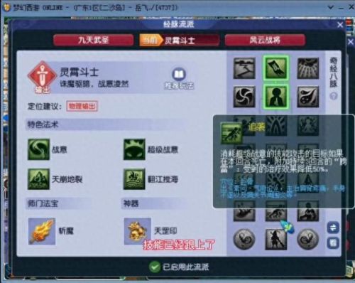 梦幻西游怎么泡土豪(梦幻西游土豪和普通人)插图1
