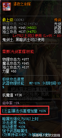 起源版本巫女换装武器(巫女buff装备该选哪个)