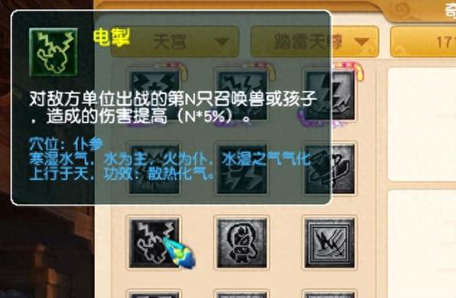 梦幻西游手游龙宫魔耐(梦幻手游龙宫装备)插图3