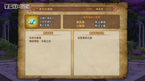 ps4勇者斗恶龙11终极装备(ps4勇者斗恶龙11s最佳阵容)插图