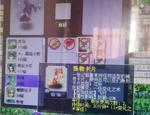 梦幻西游 泡泡脚本(梦幻泡泡多少钱一个)插图3