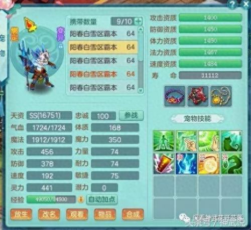 神武手游59医生装备(神武手游60装备)插图26