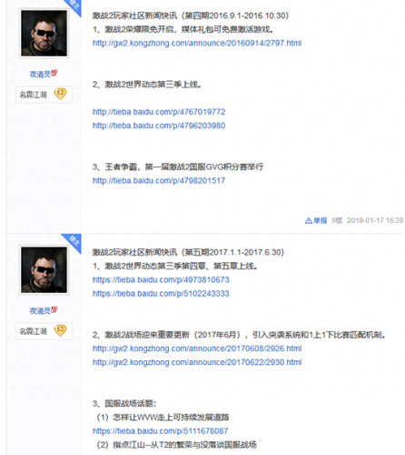 激战2 传奇背部全攻略(激战2所有传奇护甲一览)插图12