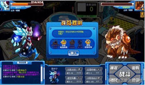 劳克蒙德(赛尔号劳克蒙德)插图12