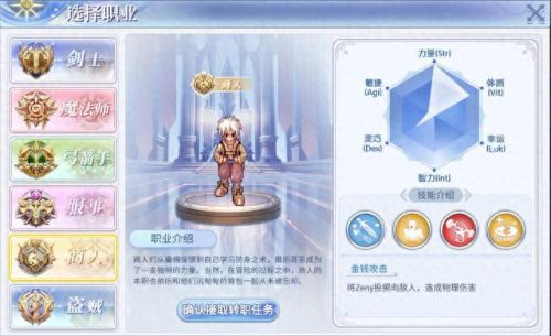 仙境传说ro 魔法师武器(仙境传说ro弓箭手毕业装备)
