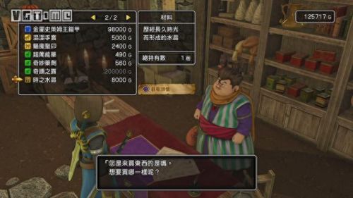 ps4勇者斗恶龙11终极装备(ps4勇者斗恶龙11s最佳阵容)插图13