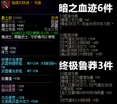75级史诗武器礼盒巨剑(60级版本史诗巨剑)插图4