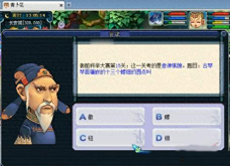 梦幻西游古代所称先考(梦幻西游级别叫法)插图3