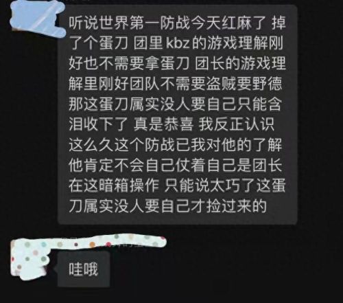 魔兽世界武器战拿盾(魔兽世界防御战士盾牌)插图1