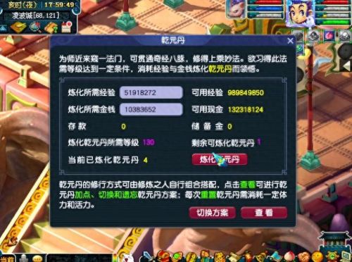 梦幻西游最新乾元丹怎么加(梦幻西游乾元丹怎么配)插图2
