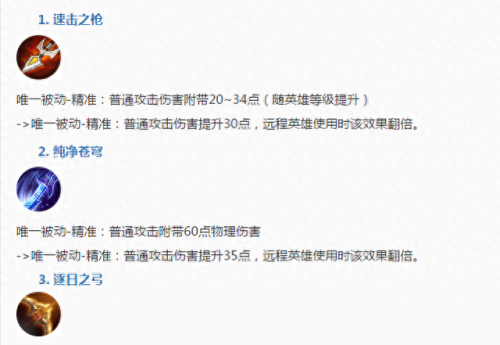 s10赛季装备速击之枪(s10暴击流男枪)插图2